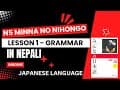 Minna No Nihongo - N5 - Lesson 1 to 25 Complete Course  | Learn Japanese Language in Nepali