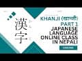 N5 Complete Khanji - Learn Japanese in Nepali